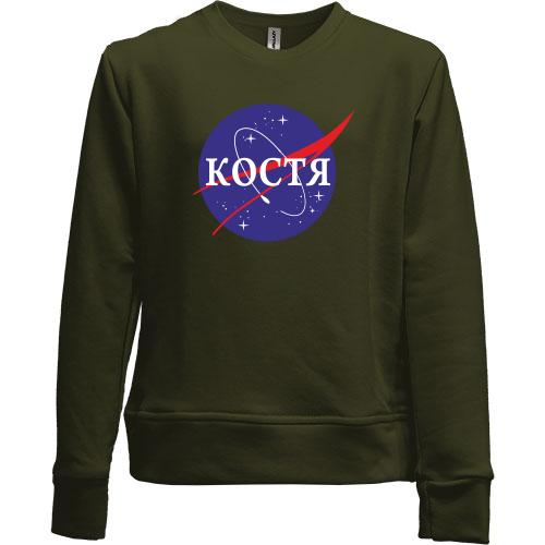 Детский свитшот без начеса Костя (NASA Style)