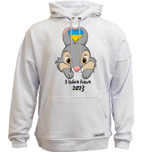 Худи без начісу З Новим Роком 2023! (З кроликом)