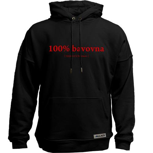 Худи без начісу 100% Bavovna (перемога близько)