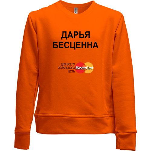 Детский свитшот без начеса с надписью Дарья Бесценна