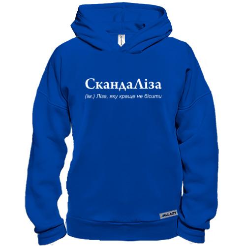 Худи BASE для Лизы 