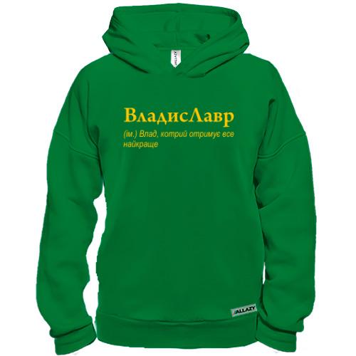 Худи BASE для Владислава 
