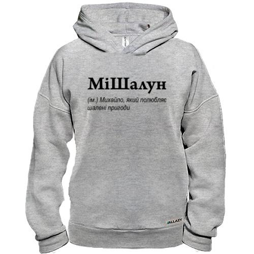 Худі BASE для Михайла - 