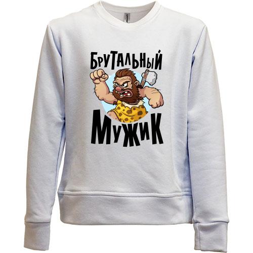 Детский свитшот без начеса Брутальный мужик