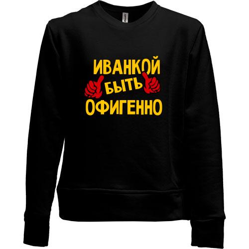 Детский свитшот без начеса с надписью 