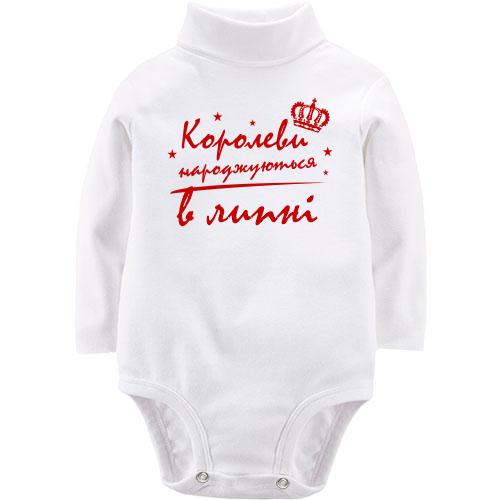 Дитяче боді LSL Королеви народжуються в червні