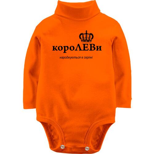 Дитяче боді LSL КороЛЕВи народжуются в серпні