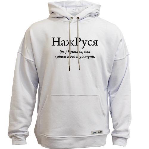 Худи без начісу для Руслани 