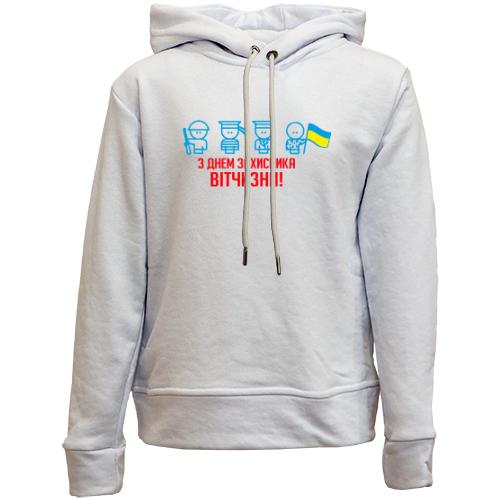 Дитячій худі без флісу з Днем захисника України (чоловічки)