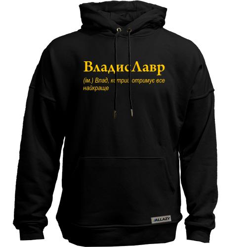Худи без начісу для Владислава 