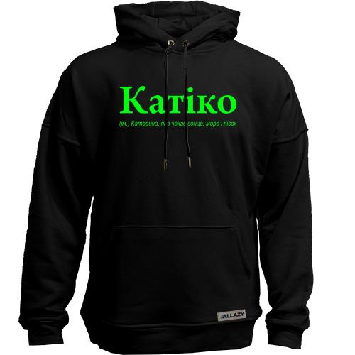 Худи без начісу для Катерини - 