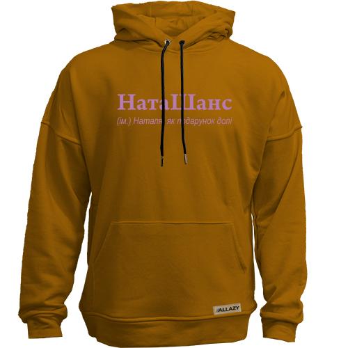 Худи без начісу для Наталії - 