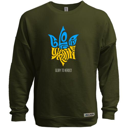 Свитшот без начеса Love Ukraine - Glory to heroes