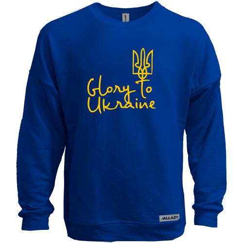 Свитшот без начеса Glory to Ukraine (арт_1)