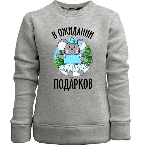 Дитячий світшот без начісу В очікуванні подарунків