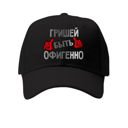 Детская кепка с надписью 