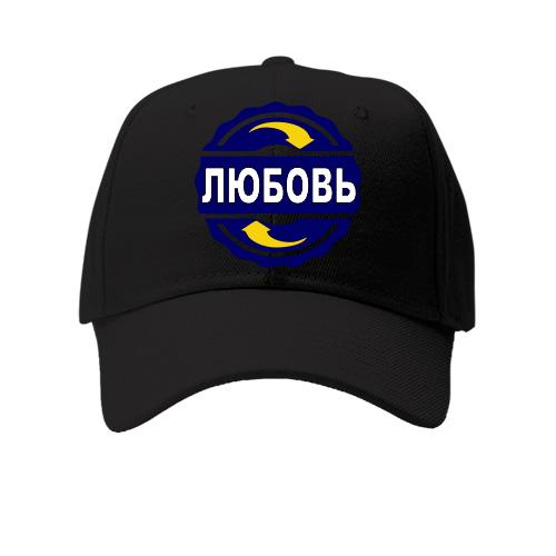 Детская кепка с именем Любовь в круге