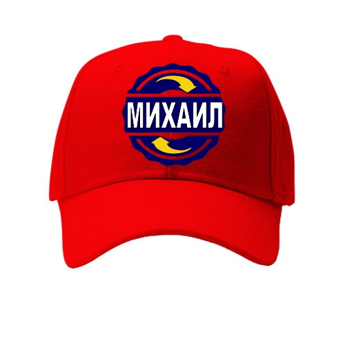 Детская кепка с именем Михаил в круге