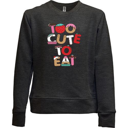 Детский свитшот без начеса Too cute to eat