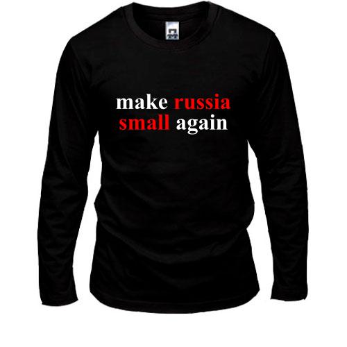 Лонгслив Make russia small again