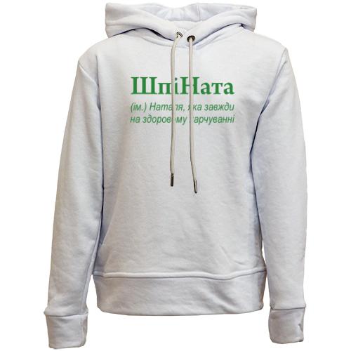 Дитячій худі без флісу для Наталі 