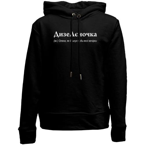 Дитячій худі без флісу для Олени - 