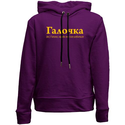 Дитячій худі без флісу для Галіни - 