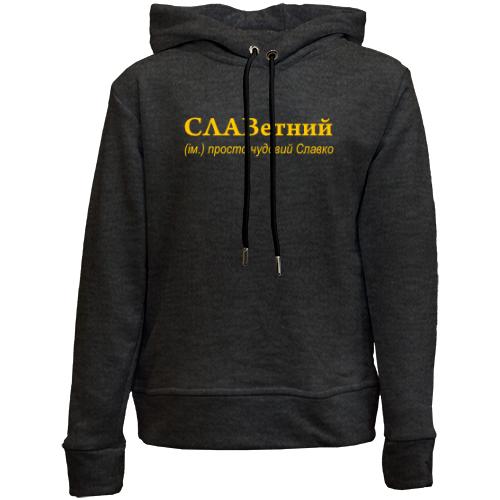Дитячій худі без флісу для Святослава - 