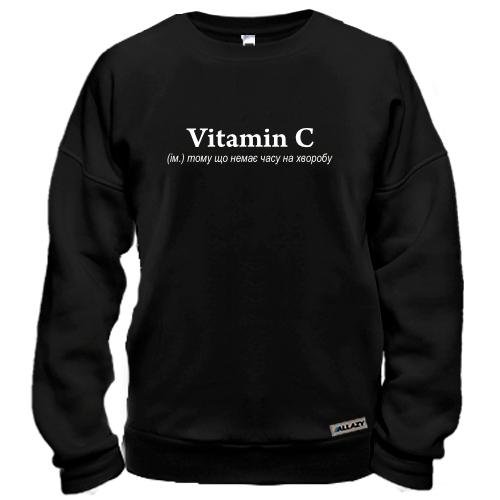 Свитшот Vitamin C