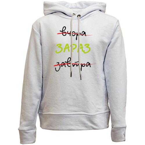 Дитячій худі без флісу Вчора – Завтра – Зараз