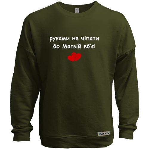 Свитшот без начеса 
