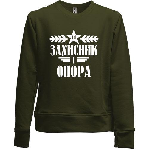 Дитячий світшот без начісу Захисник і опора