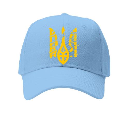 Дитяча кепка Тризуб - Слава Україні