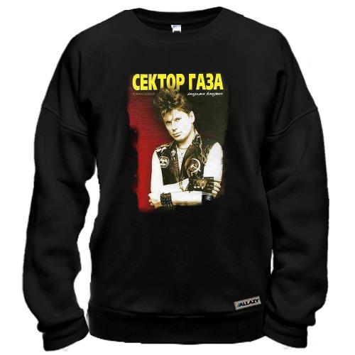 Свитшот Сектор Газа (обложка альбома)