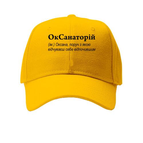 Дитяча кепка для Оксани - 
