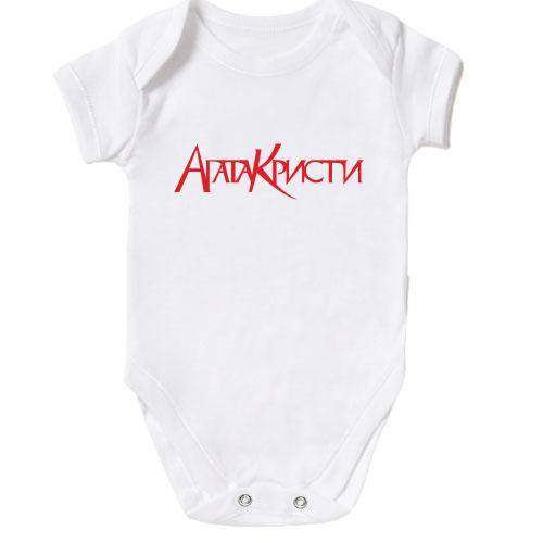 Дитячий боді Агата Крісті