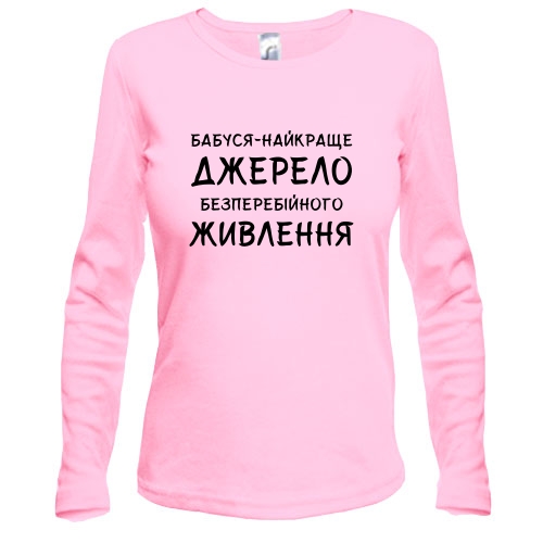 Лонгслив Бабушка - лучший источник бесперебойного питания