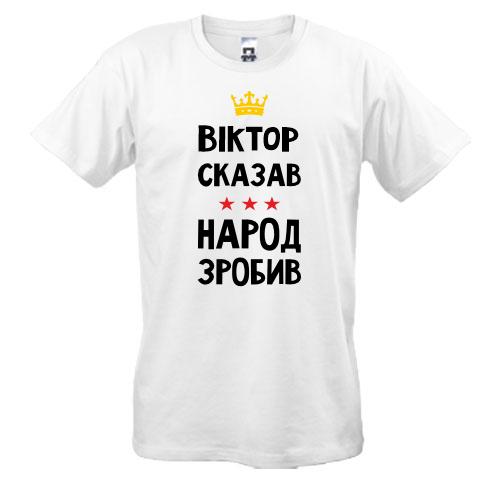 Футболка 