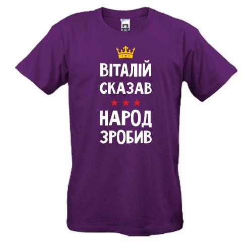 Футболка 