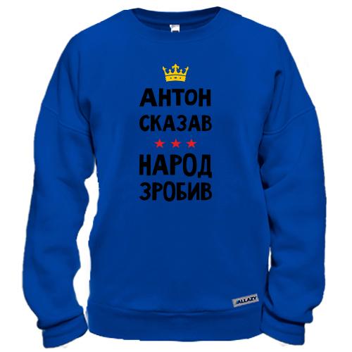Світшот 