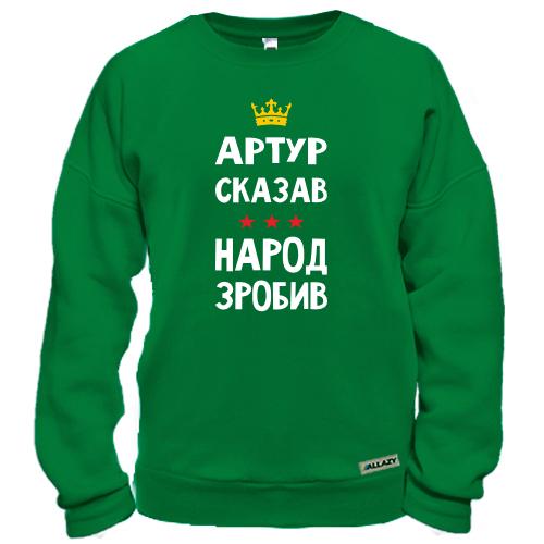 Свитшот 