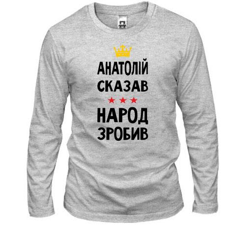 Лонгслив 