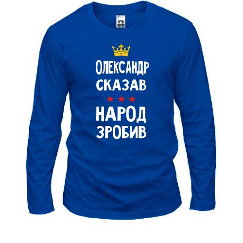 Лонгслив 