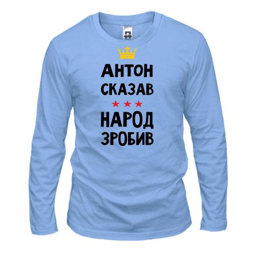 Лонгслив 