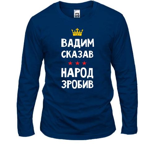 Лонгслив 