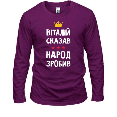 Лонгслив 