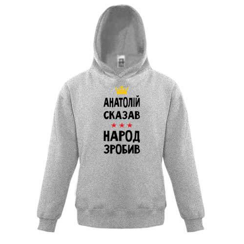 Детская толстовка 