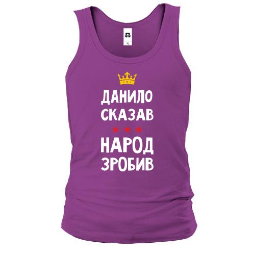 Майка Данил сказал - народ сделал