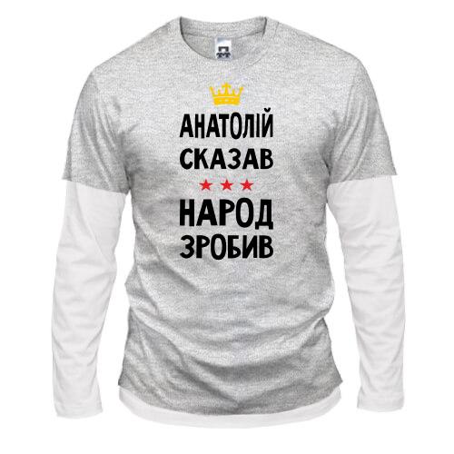 Комбинированный лонгслив 