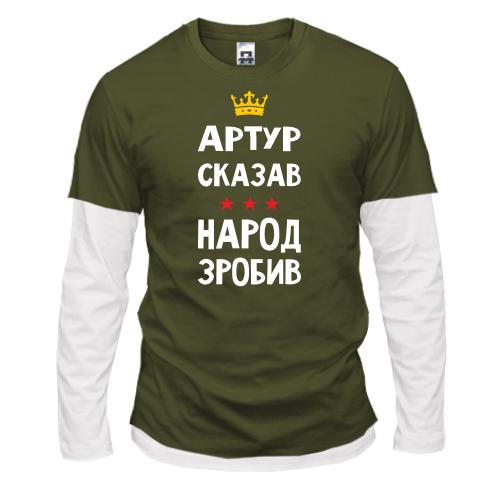 Комбинированный лонгслив 
